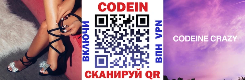 Кодеиновый сироп Lean Purple Drank  Верхний Тагил 