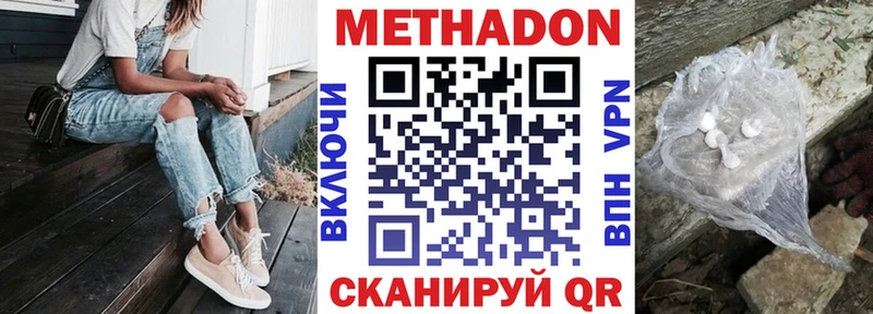 МЕТАДОН methadone  магазин    Верхний Тагил 